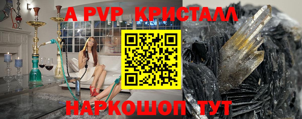 Alfa_PVP мука  дарнет шоп  Вход с VPN  Alpha PVP  Старая Купавна  Alpha-PVP кристаллы  А ПВП кристаллы 