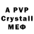 Alpha PVP мука Evania Sulek