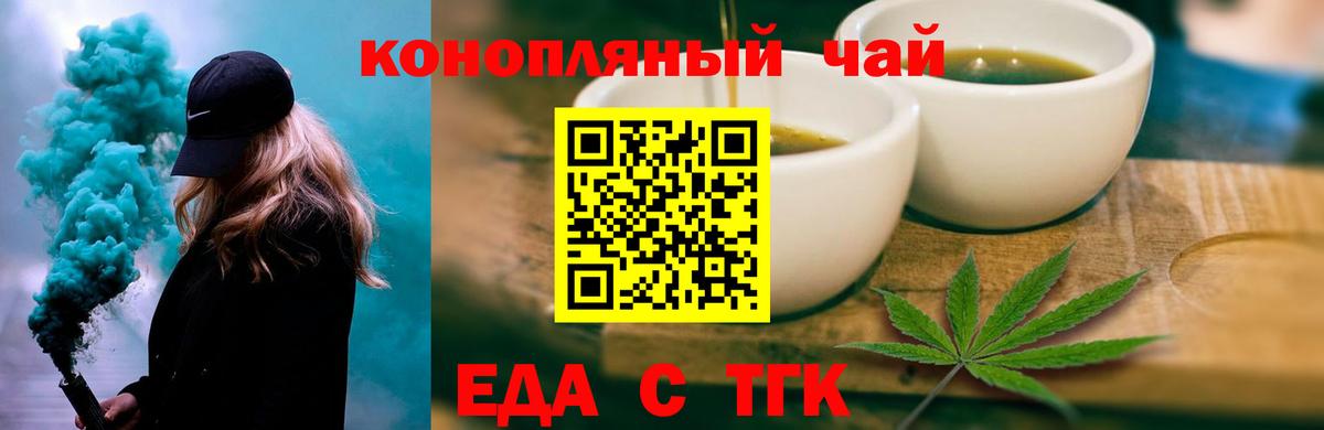 Старая Купавна  Cannafood марихуана  Вход с VPN 