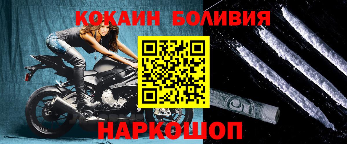 Кокаин 97% Старая Купавна