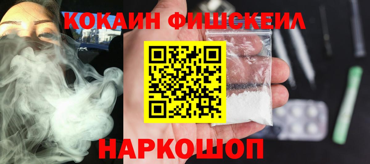 где купить   Вход с VPN  Cocaine Эквадор  Старая Купавна  Кокаин Перу 
