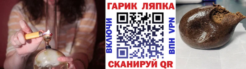 ГАШ гашик Старая Купавна