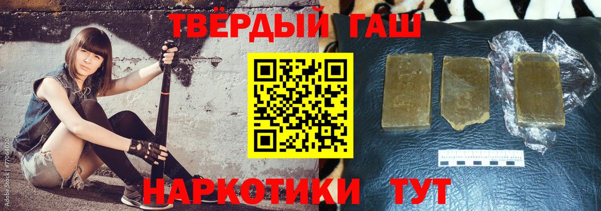 Старая Купавна  Гашиш  Вход с VPN  наркотики  ГАШИШ VHQ 