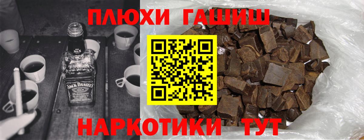 ГАШ ice o lator Старая Купавна