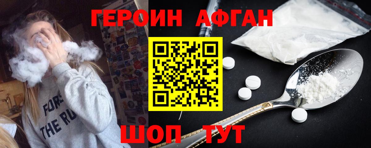 ГЕРОИН  ГЕРОИН герыч  Вход с VPN  Старая Купавна 