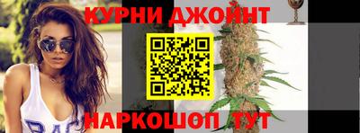 каннабис Партизанск