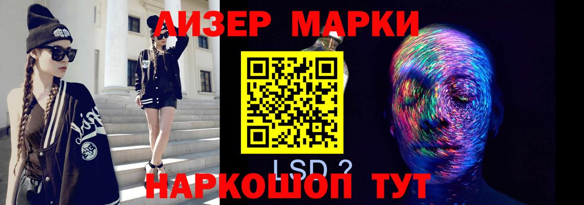 LSD-25 экстази ecstasy Старая Купавна