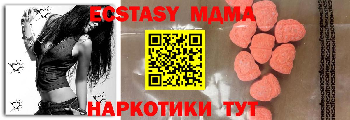 MDMA  Вход с VPN  Старая Купавна  МДМА Molly  MDMA VHQ 