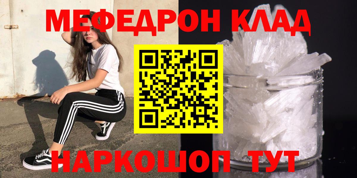 Старая Купавна  Мефедрон мука  Вход с VPN  хочу наркоту  Мефедрон мука 