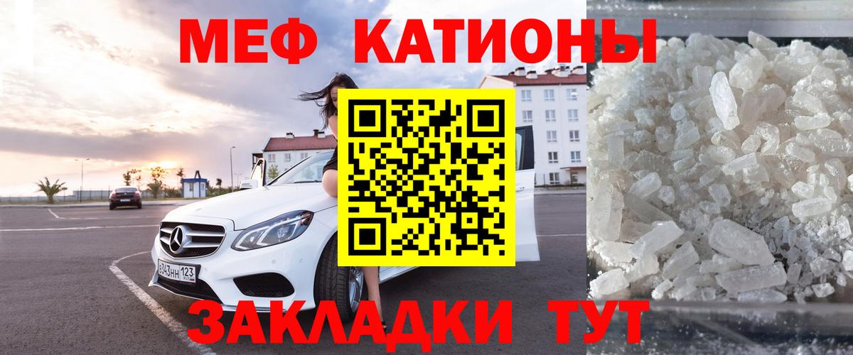 Меф  Старая Купавна
