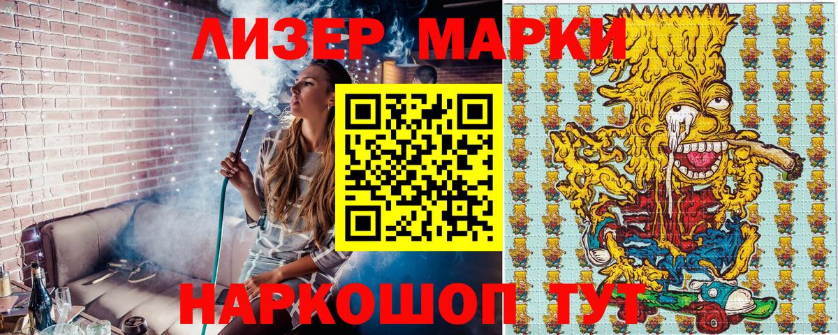 Старая Купавна  Марки 25I-NBOMe 1,8мг  Вход с VPN 