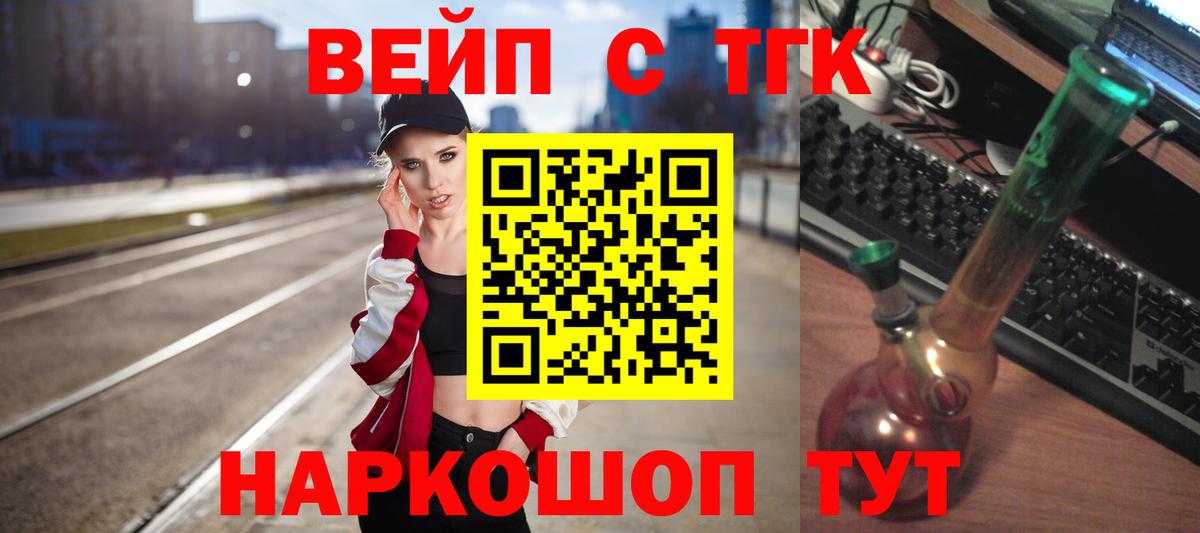 Старая Купавна  Дистиллят ТГК THC oil  мега зеркало  ТГК жижа  Вход с VPN 