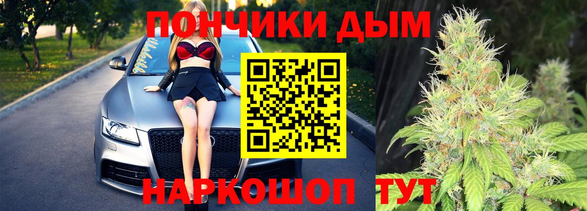 Каннабис Ganja Старая Купавна